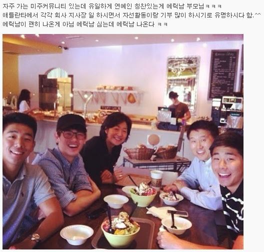 에릭남 아버지가 부부싸움을 한번도 안할 수 있었던 이유.jpg | 인스티즈