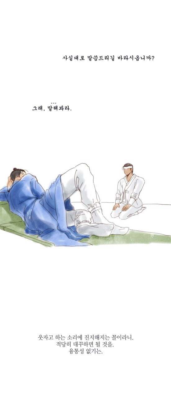 신분을 초월한 사랑이야기 (+다른버전) | 인스티즈
