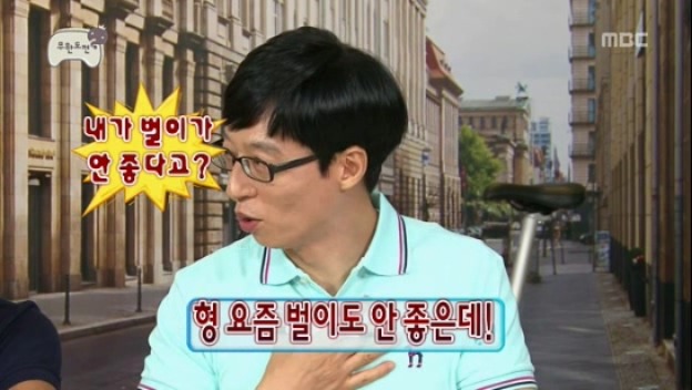 [무한도전] 재석이형 벌이도 안좋은데 그냥 형이쏴 jpg | 인스티즈
