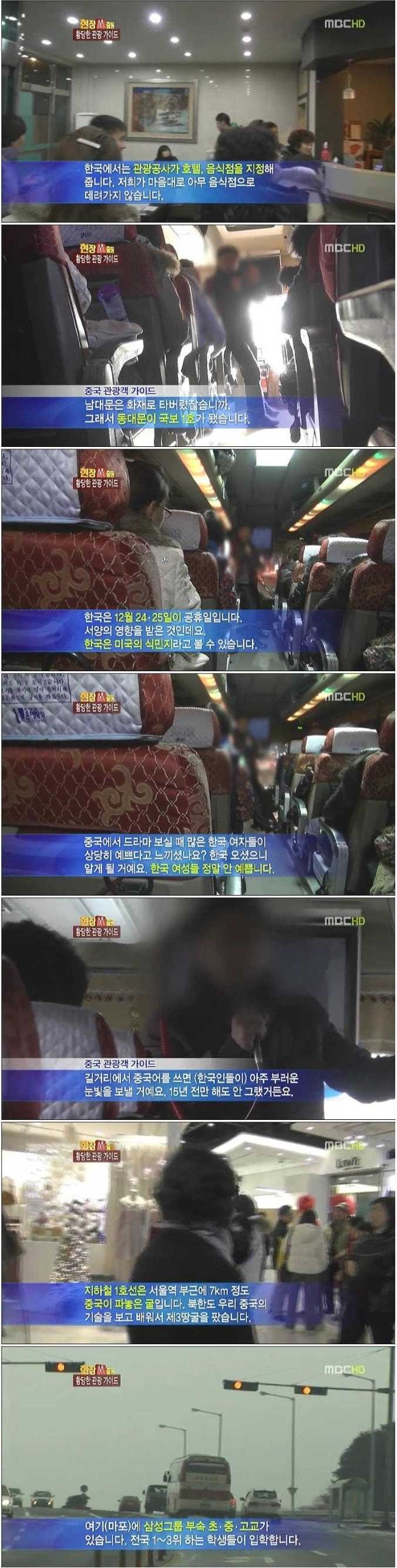 대륙의 한국 관광 가이드 스케일 | 인스티즈