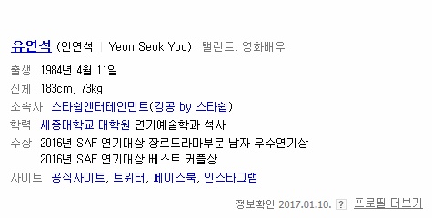 예명인데 자꾸 본명으로 착각하게 되는 연예인들 jpg | 인스티즈