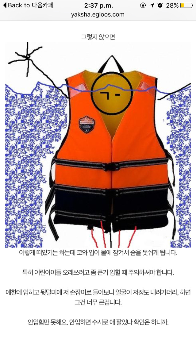 여름철 물놀이 안전 수칙 (물놀이 가기전 읽어보시길 추천) | 인스티즈
