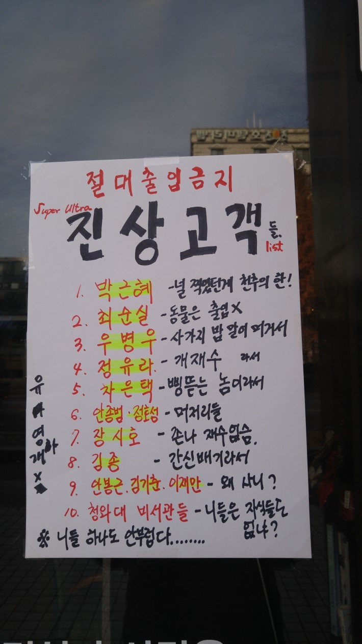 어느 한 죽집에 붙인 종이 | 인스티즈