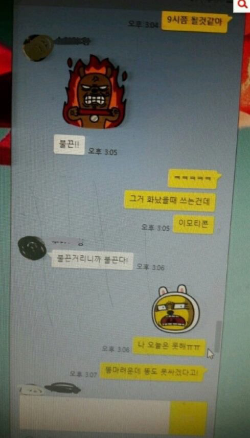 남자친구가 동성애자인것 같아..ㅠㅠㅠ | 인스티즈