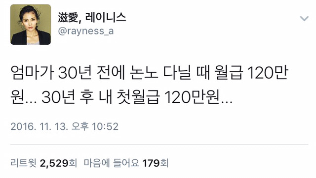 지금 트위터 실시간 1위인 국민연금.twt (이게 나라냐..) | 인스티즈