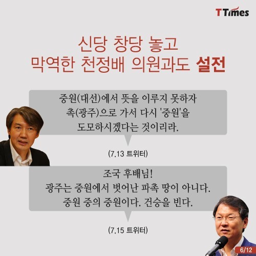 조국의 길은 험난하다 | 인스티즈