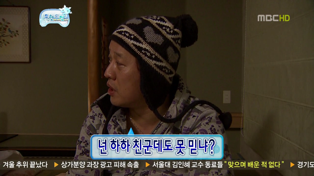 [무한도전] 길 & 하하 티키타카 | 인스티즈