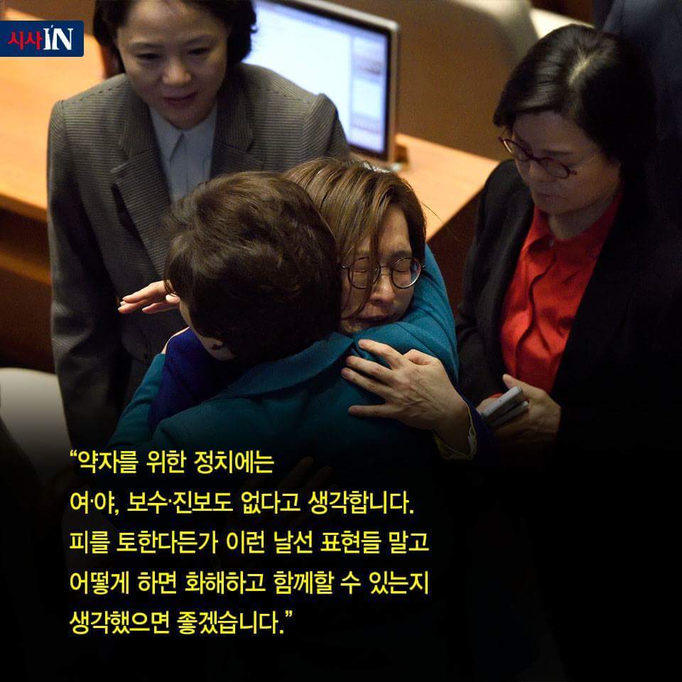 은수미 의원 일침 | 인스티즈