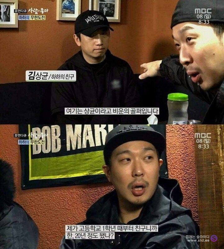 친구들과의 우정을 끝까지 지켜온 ㄹㅇ상남자 하하 | 인스티즈