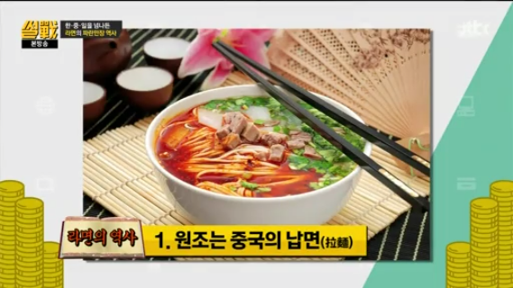 라면의 원조는 일본이 아니다 | 인스티즈