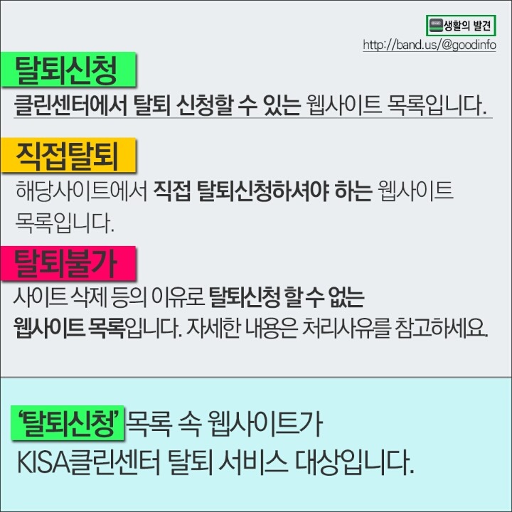 안쓰는 사이트 한번에 탈퇴하는법 | 인스티즈
