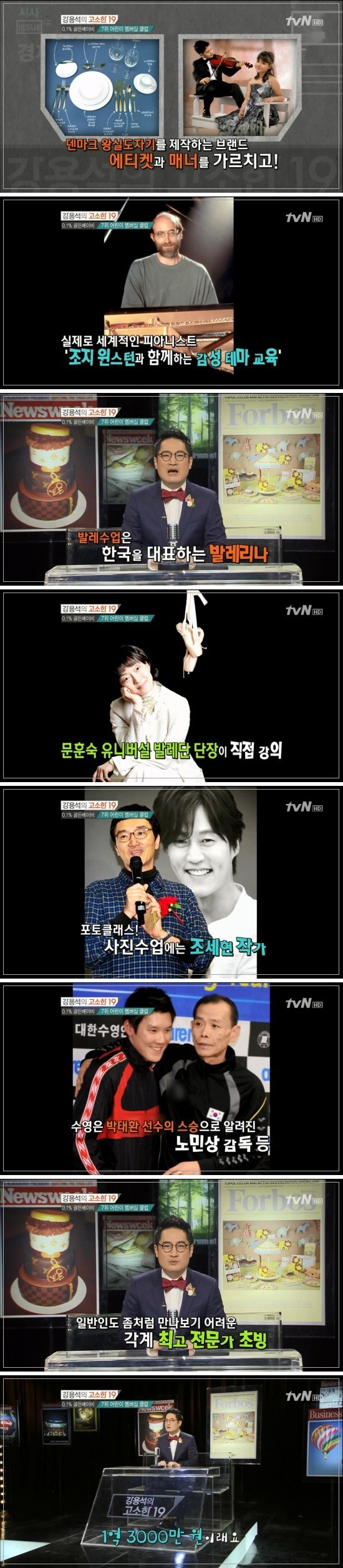 대한민국 상위 0.1％ 골든베이비의 삶.JPG | 인스티즈
