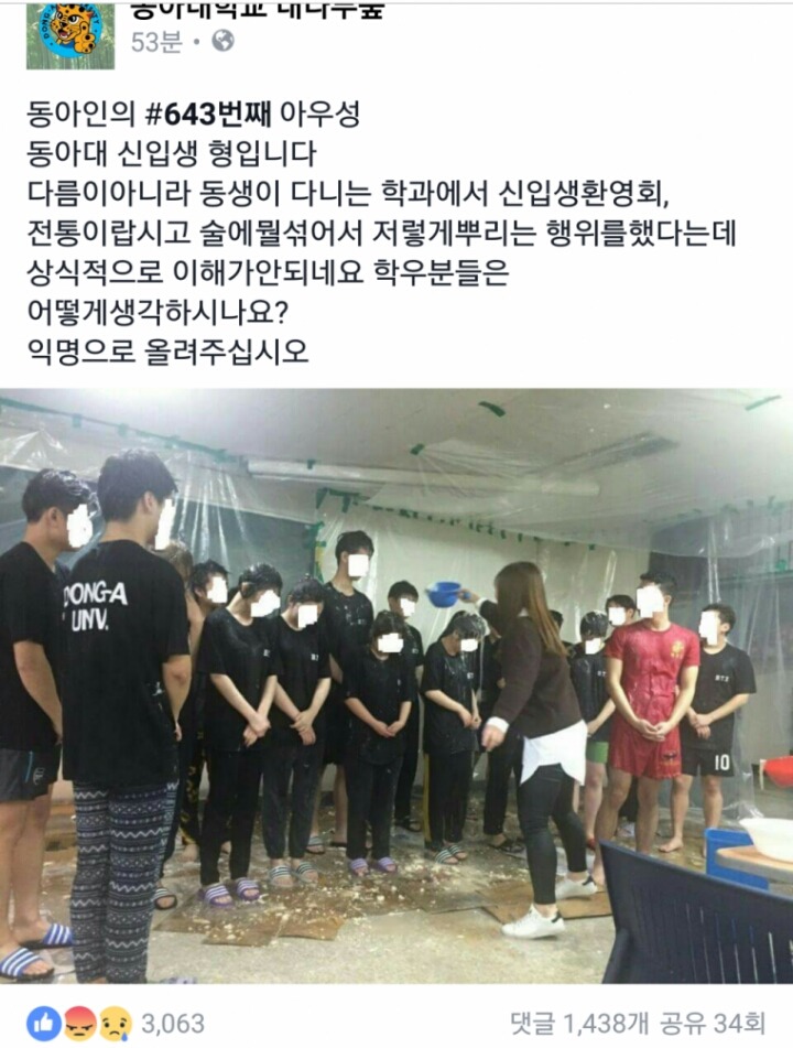끝나지 않는, 끝나지 않을 것 같은 대학교 문화 [부산의어느대학교] .jpg | 인스티즈