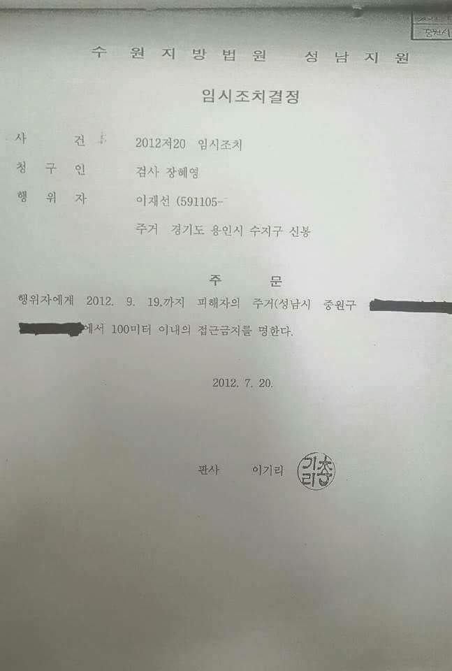 이재명 페이스북 | 인스티즈