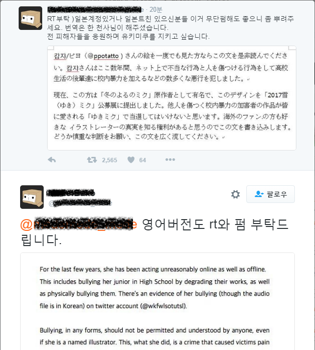 [인터넷이슈] 웹툰 작가 '캼쟈' 과거 똥군기 논란 | 인스티즈