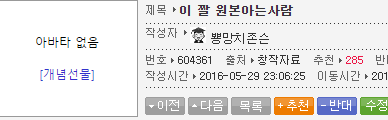 이 짤 원본아는사람??.jpg | 인스티즈