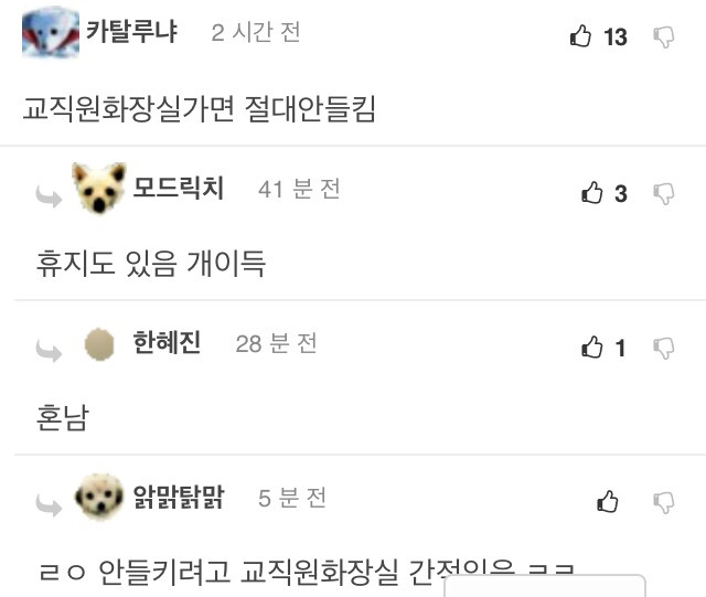 초딩 시절 놀림 甲 | 인스티즈