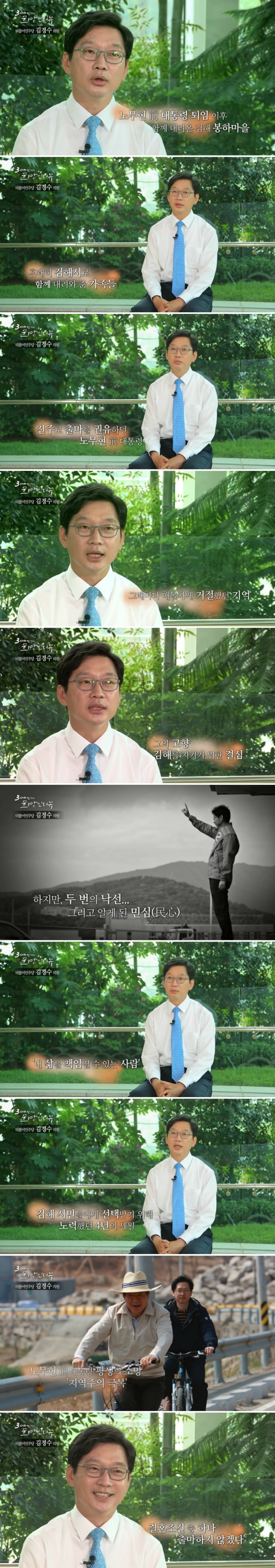 노무현의 마지막 남자 김경수가 문재인 옆을 지키다 | 인스티즈