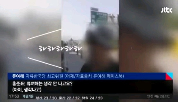 길거리에서 시민들에게 까이는(?) 류여해.jpg | 인스티즈