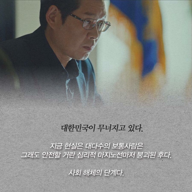 [비밀의숲] 최종화의 오열 포인트 | 인스티즈