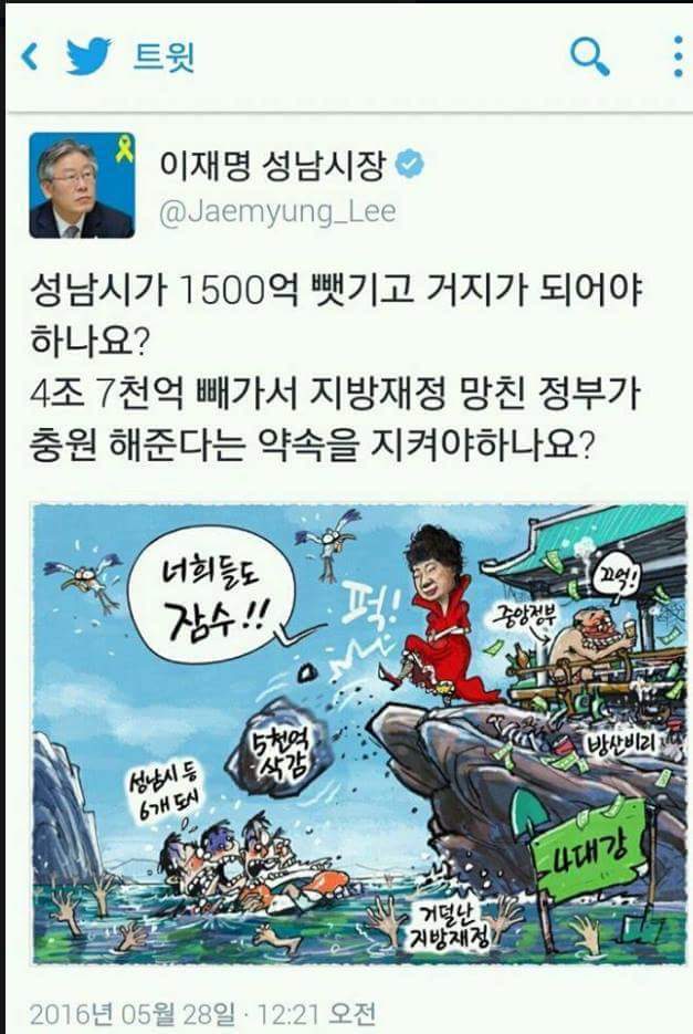 새누리가 싫어하는 이재명 시장 화법 | 인스티즈