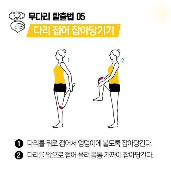 퉁퉁 부은 무다리 탈출법 꿀팁.jpg | 인스티즈