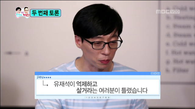 [무한도전] 유재석으로 살기vs박명수로 살기 시청자 댓글ㅋㅋㅋㅋ(feat.길유짧박) | 인스티즈