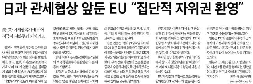일본의 집단적 자위권 행사에 대한 세계 각국 반응 | 인스티즈