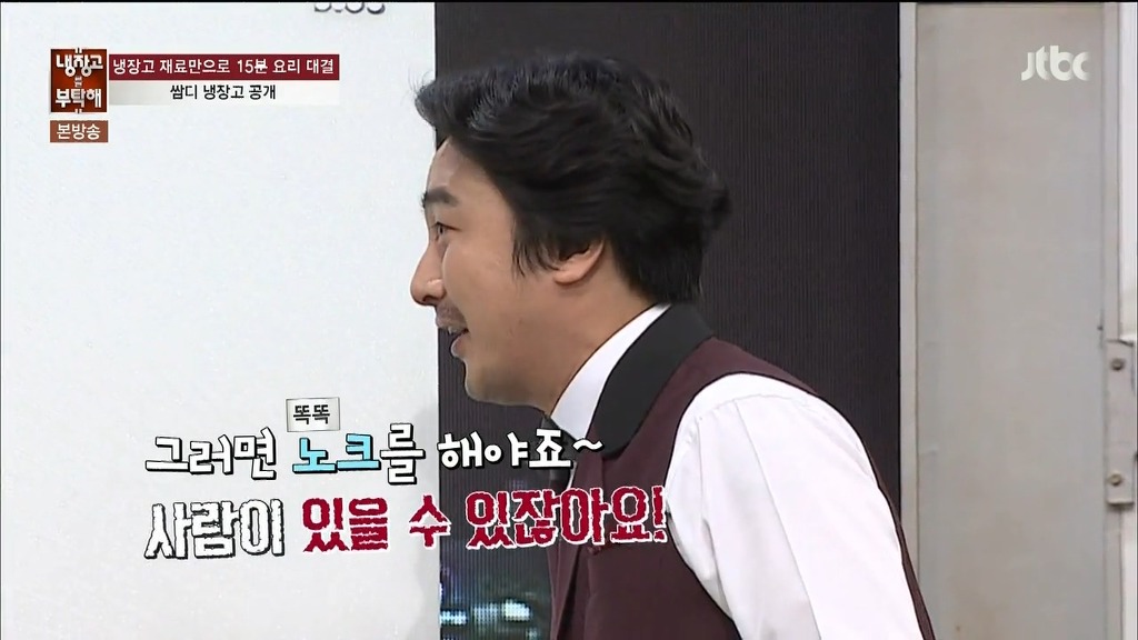 냉장고를 부탁해 안느 드립 ㅋㅋㅋ | 인스티즈