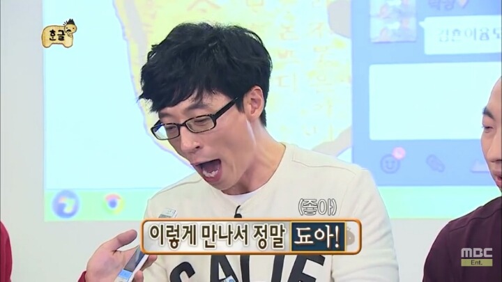 [무한도전] 소녀들과 카톡 (feat.구석기유행어).2 | 인스티즈