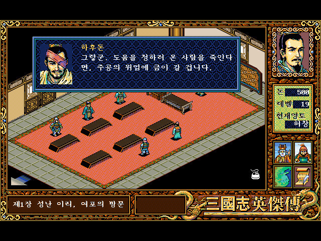 [삼국지영걸전] 유비 삼형제에 대해 의견을 나누는 조조군.jpg | 인스티즈
