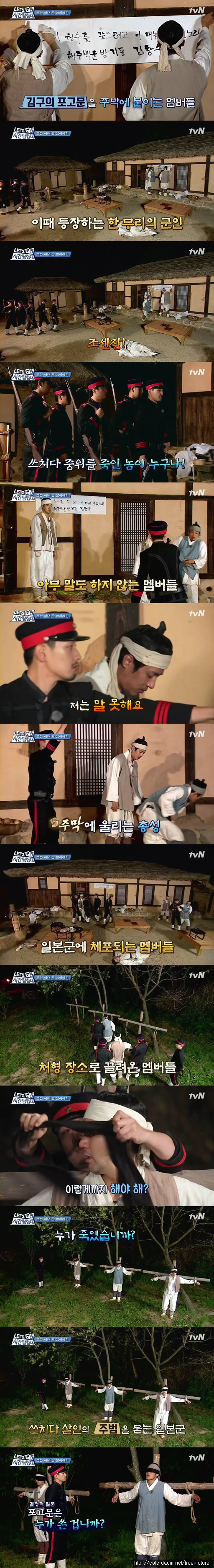 [렛츠고시간탐험대3] 바꾸고 싶었던 역사.jpg | 인스티즈