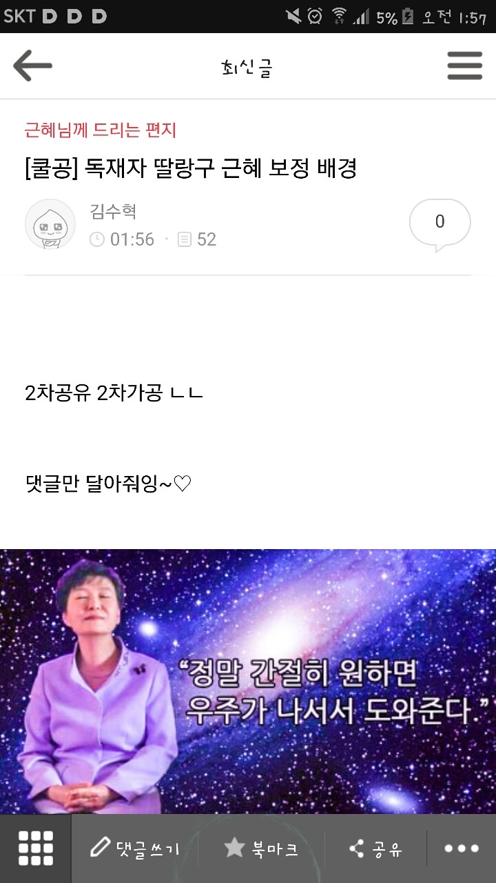 실시간 박사모 | 인스티즈