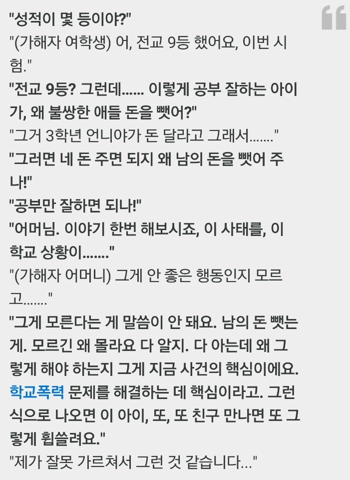 천종호 판사님 어록 (feat. 명언제조기) | 인스티즈