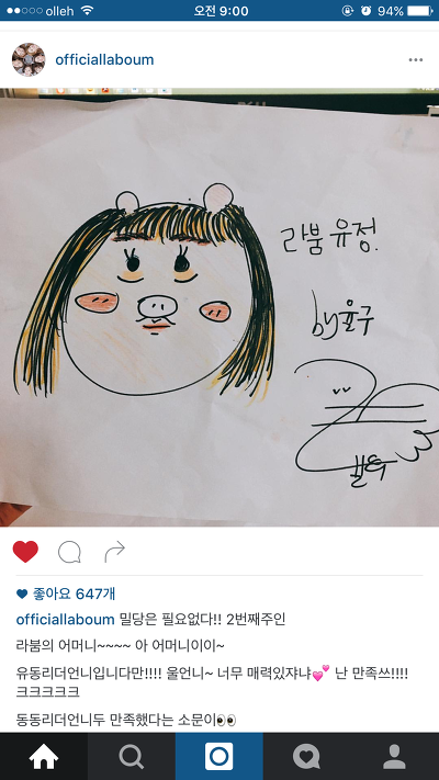 걸그룹 라붐의 율희가 그린 멤버들 돼지캐리커쳐.JPG | 인스티즈
