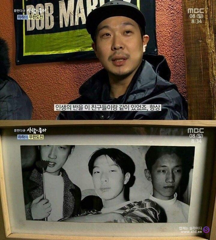 친구들과의 우정을 끝까지 지켜온 ㄹㅇ상남자 하하 | 인스티즈
