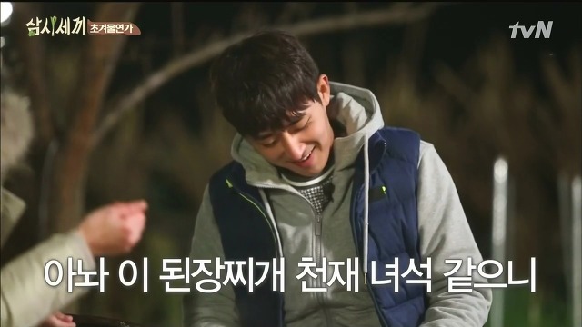 [삼시세끼] 최지우한테 작업거는 이서진(feat.해태)ㅋㅋㅋㅋㅋㅋㅋㅋㅋ.jpg | 인스티즈