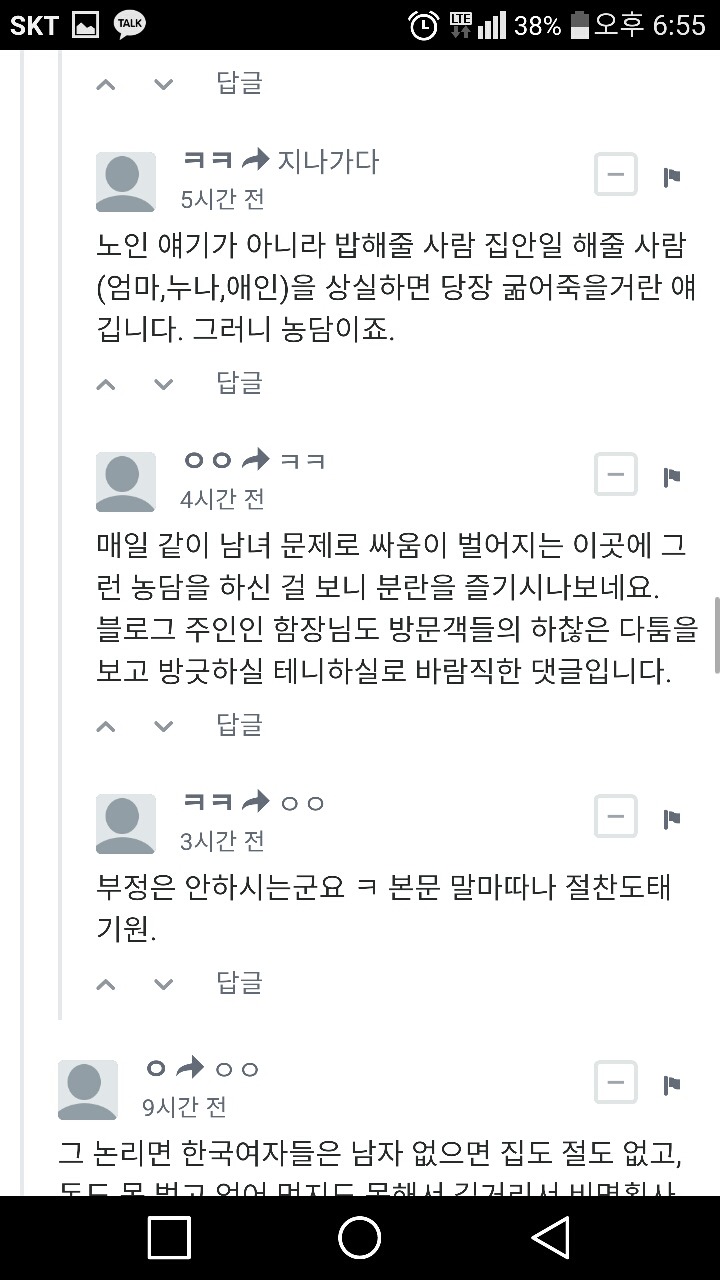 2ch번역) 여자착취 못잃어하다가 도태된 마을 | 인스티즈