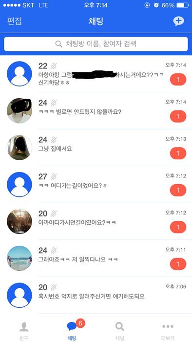 어떤 남자의 카카오톡 상태.jpg | 인스티즈