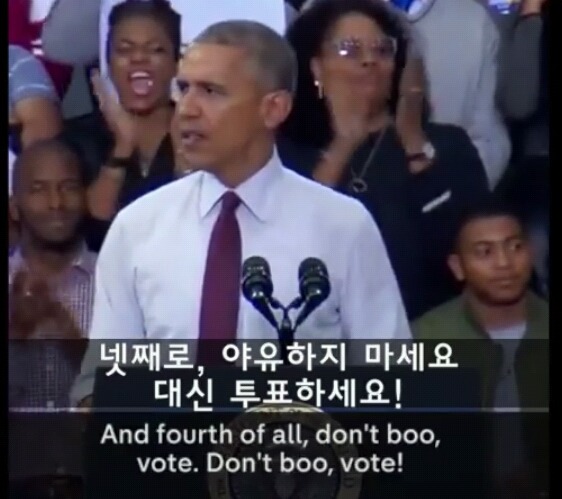 오바마가 대통령이 될 수 있었던 이유 | 인스티즈