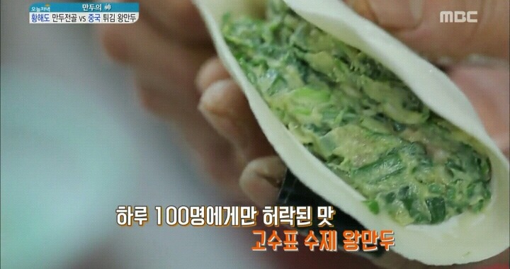 이대 중국식 튀김만두.jpg | 인스티즈