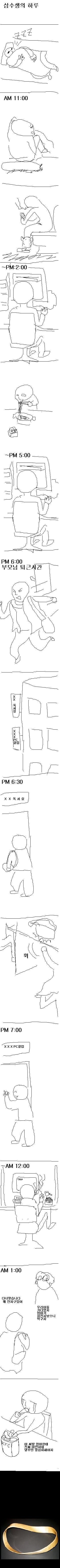 흔한 삼수생의 하루_jpg | 인스티즈
