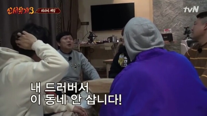 [신서유기3] 친구들끼리 마피아 게임하다 서운할 때.jpg | 인스티즈