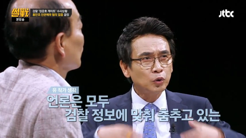 썰전에서 말하는 홍만표 사건 | 인스티즈