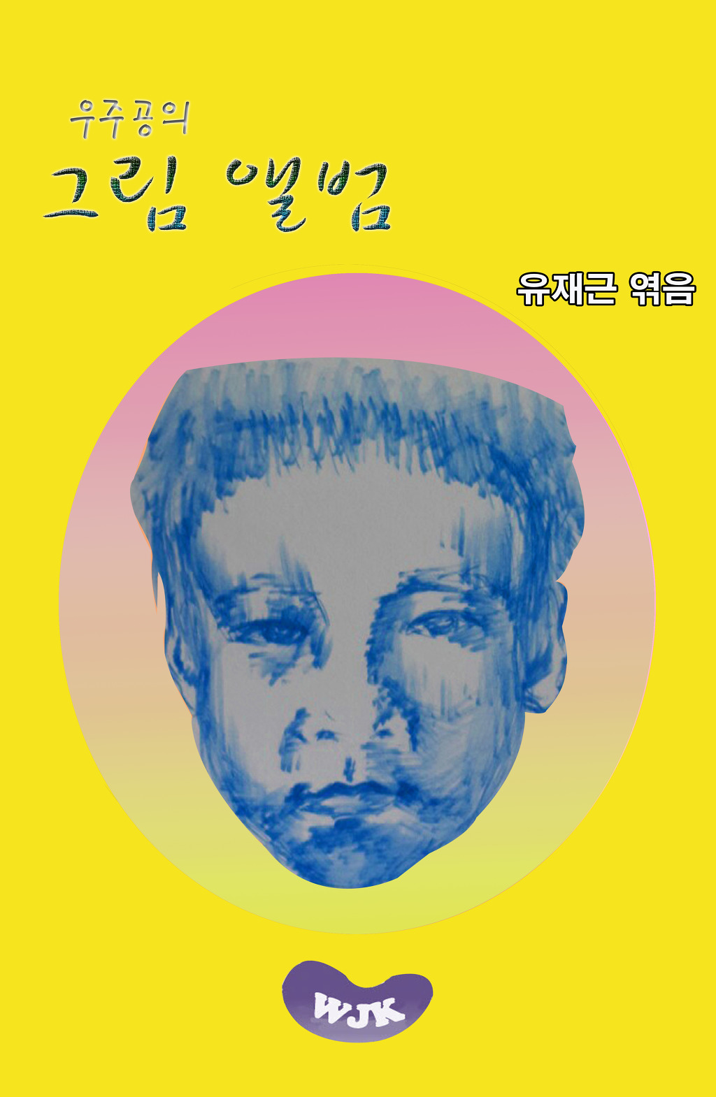 우주전자 이미지