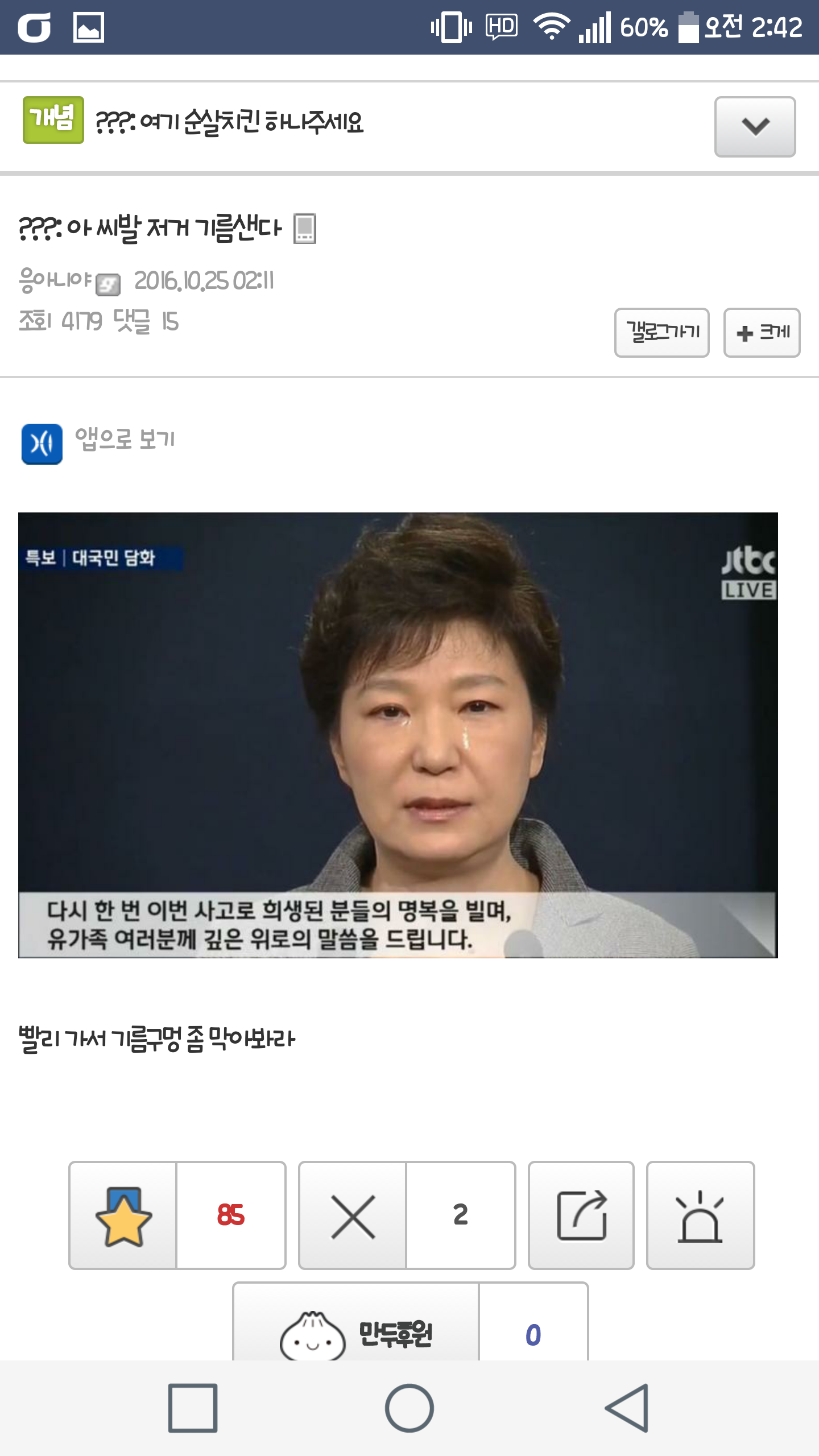 현 시각 주식갤러리 개념글 상황ㅋㅋㅋㅋ | 인스티즈