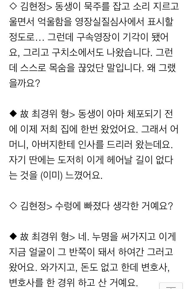 최경위 죽음의 비밀 | 인스티즈