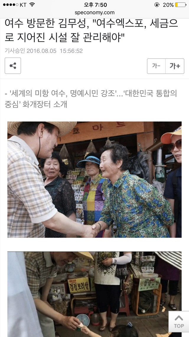오늘자 김무성 근황.jpg | 인스티즈