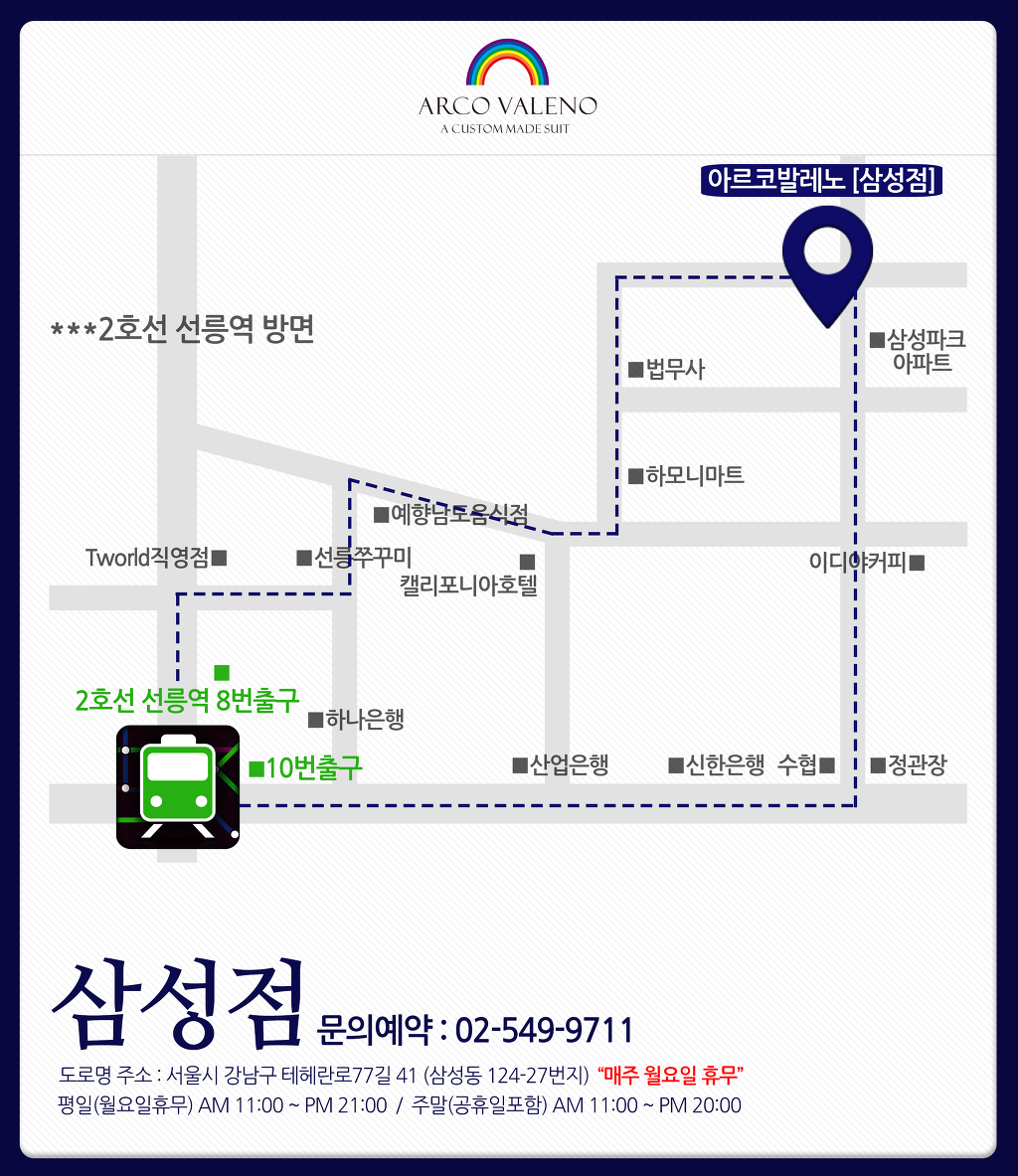 아르코발레노 이미지