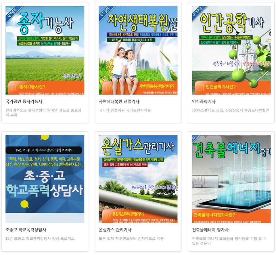 국가 자격증 쉽게따는법! | 인스티즈